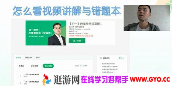 有道精品课-曹笑 初一数学2019秋季提高班（全国版）