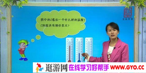 全品学堂 七年级初一数学上册视频微课程 2019正课+预习