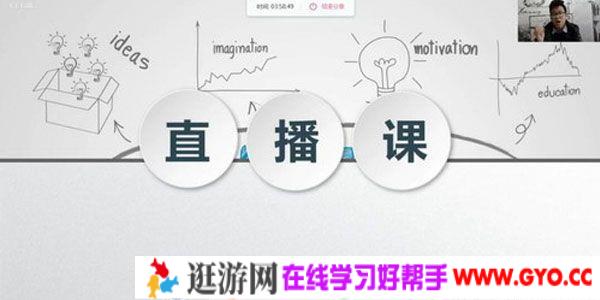 杰哥解密中考数学直播课程（2019）