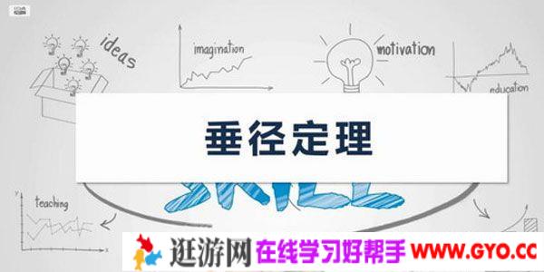 杰哥 解密中考数学中考满分目标班 初三视频课程（2020）