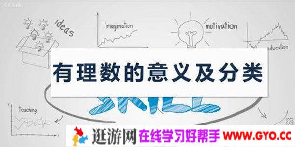 杰哥 解密中考数学中考满分目标班 初一初二（2020）