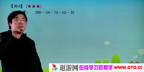 高思网课 三年级上竞赛数学同步课程