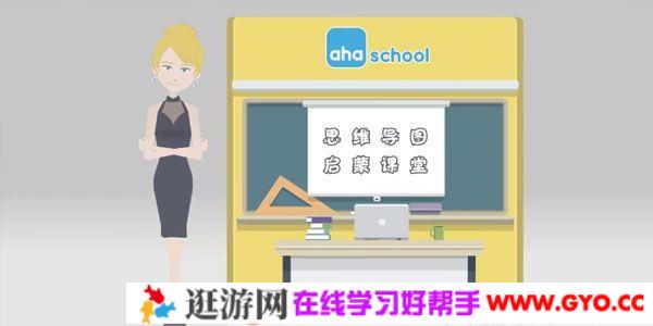 芝麻学社《思维导图启蒙课》