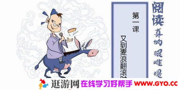 诸葛学堂-邵鑫《阅读课驴火歌王》中考阅读提分第一季