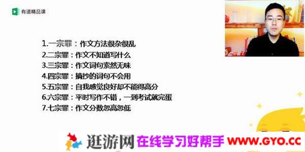 有道精品课-包君成 初中精编知识大礼包（初三）