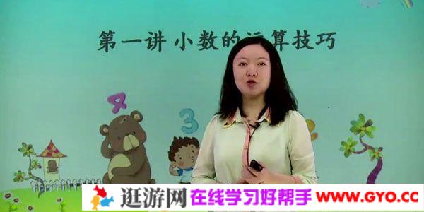 高思网课 四年级下竞赛数学同步课程