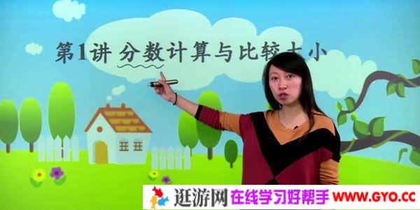 高思网课 五年级上竞赛数学同步课程