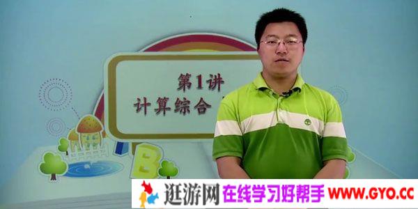 高思网课 五年级下竞赛数学同步课程