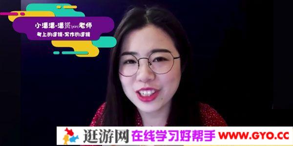 潘赟 2021考研英语 写作的逻辑 考上的逻辑