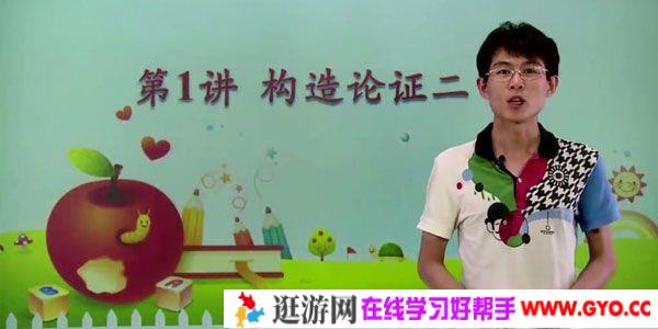 高思网课 六年级下竞赛数学同步课程