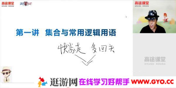 高途课堂-马力仲 2021高考数学一轮暑假班（蓝和平）