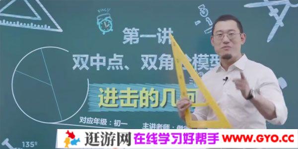 傲德《进击的几何》初中必考的18种几何模型