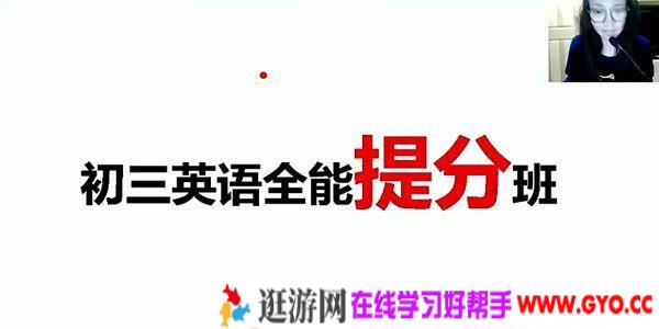 中考英语快速提分班