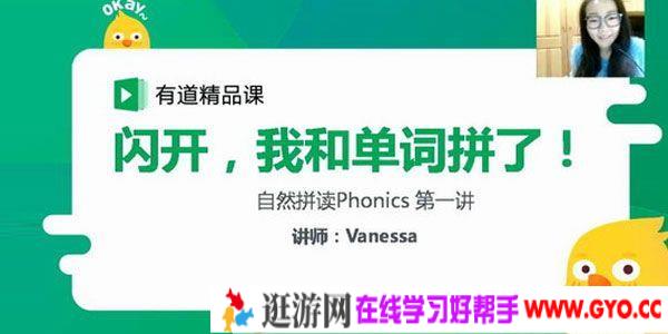 有道精品课-李军 初中英语寒假提分集训营