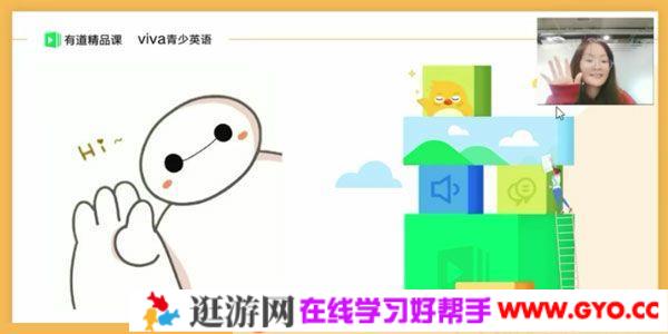 有道精品课 初二VIVA英语秋季系统班 VIVA青少英语