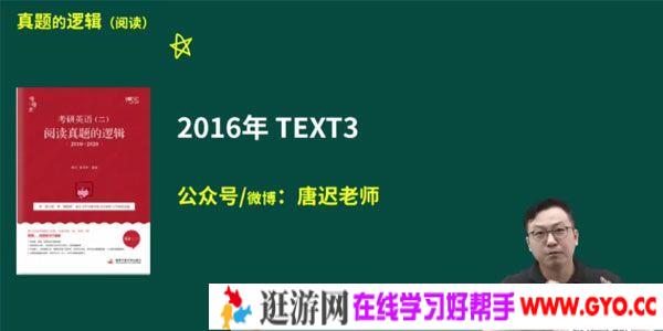 2021考研英语真题阅读 考上的逻辑