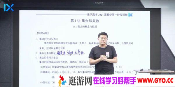 乐学高考-王嘉庆 2021年高考数学一轮复习