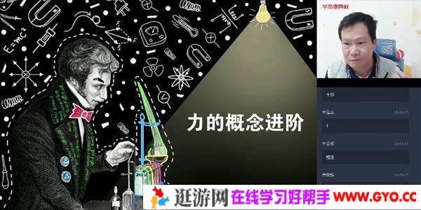学而思-杜春雨 初二物理2020年春季菁英班