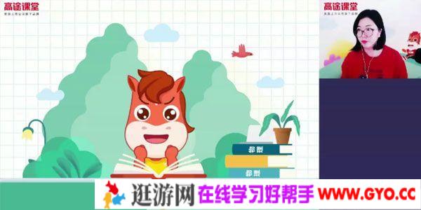 高途课堂-袁媛 初三物理2020年春季系统班