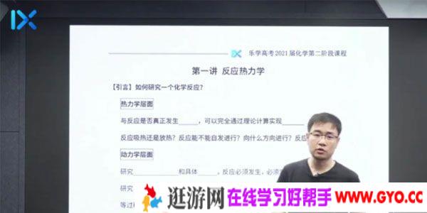 乐学高考-李政 2021年高考化学第二阶段复习