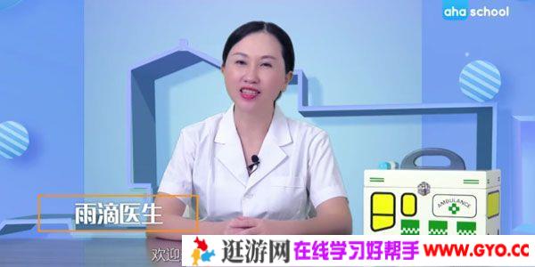 芝麻学社《家庭常备药》家庭健康知识课