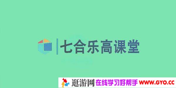 七合科教《乐高积木启蒙课堂》小手拼出大世界