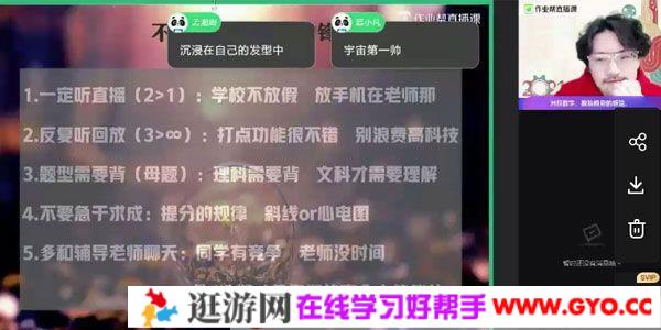 作业帮-谢天州 高三数学2021高考寒假双一流班