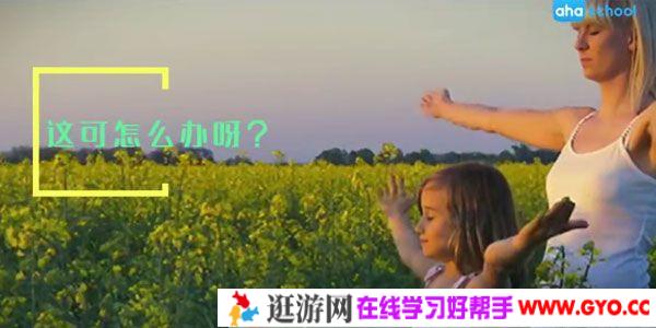 芝麻学社《亲子正念养育入门课》