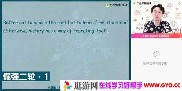 作业帮-牟恩博 2021高考高三英语寒假班