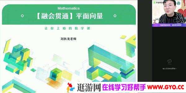 作业帮-刘秋龙 高三数学2021高考寒假班