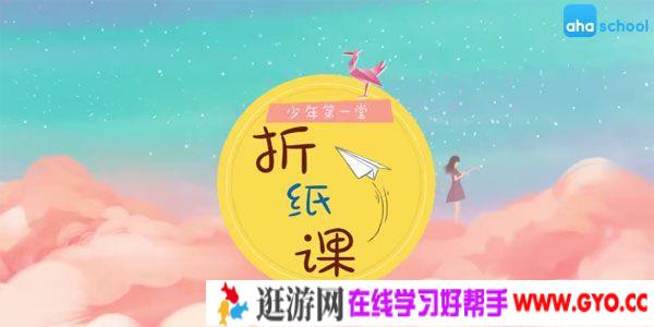 芝麻学社《少年第一堂折纸课》折纸的艺术