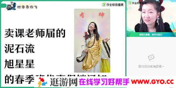 作业帮-何晓旭 高三数学2021高考寒假理数985班