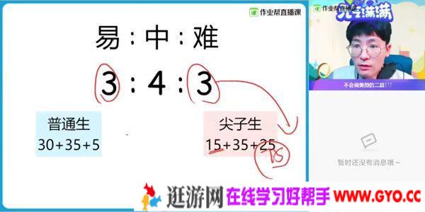 作业帮-龚政 高三物理2021高考寒假双一流班