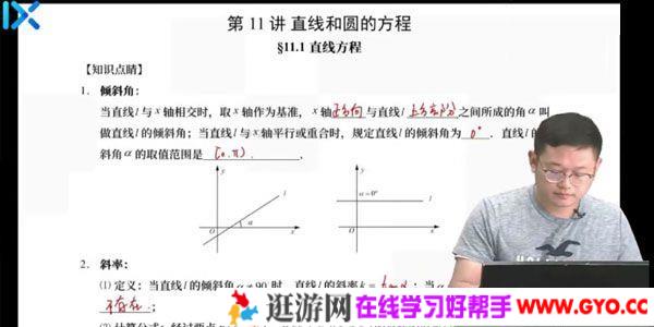 乐学高考-王嘉庆 高三数学2021高考二轮复习