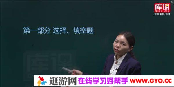 库课 2019专升本河南高数冲刺课程