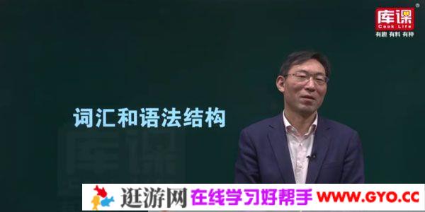 库课 2019年河南专升本英语冲刺串讲