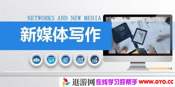 三节课-付圣强《新媒体爆款写作指南》韩寒监制