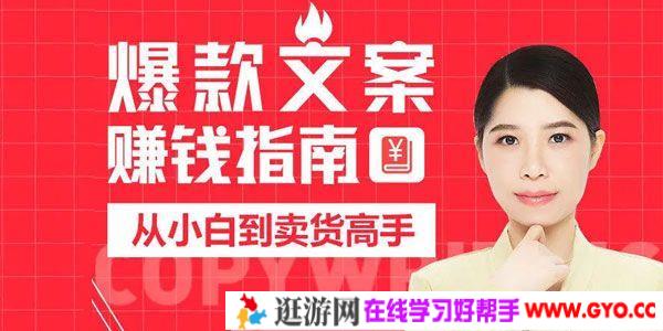 兔妈《爆款文案赚钱指南》从小白到卖货高手