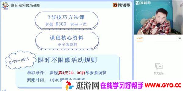 猿辅导-郑少龙 高三物理 2021高考寒假班 目标985