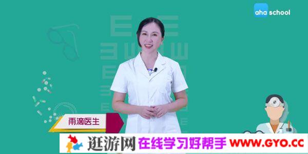 芝麻学社《护眼课》保护视力预防近视