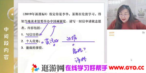 猿辅导-斯琴 高三英语 2021高考寒假班