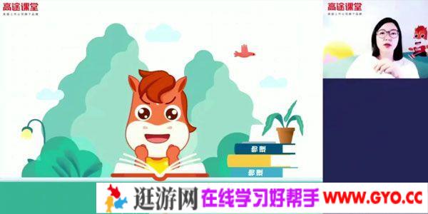 高途课堂-袁媛 2020中考物理决胜冲刺抢分班