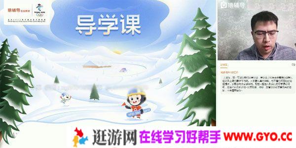 猿辅导-邓诚 高三数学 2021高考寒假985班