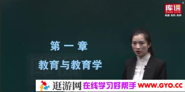 库课 2019专升本河南教育学冲刺课程