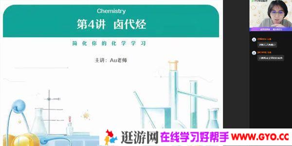 作业帮-金淑俊 高二化学 2021寒假尖端班