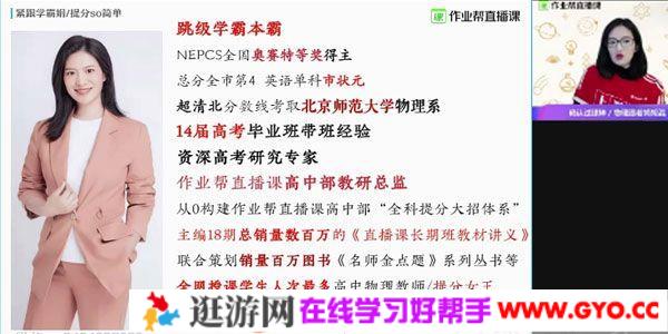 作业帮-彭娟娟 高二物理 2021寒假尖端班