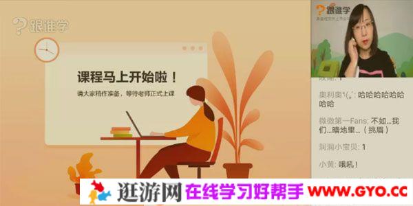 跟谁学-徐微微 高考政治 2020秋季班