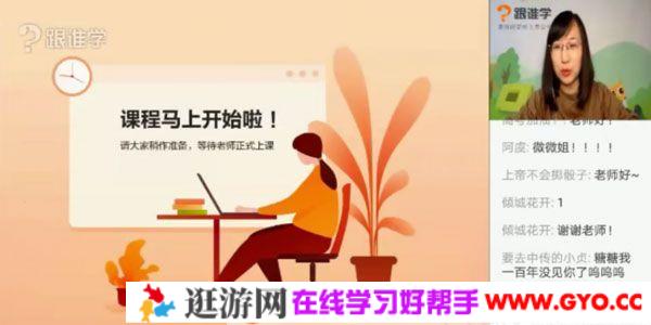 跟谁学-徐微微 高考政治 2020春季班