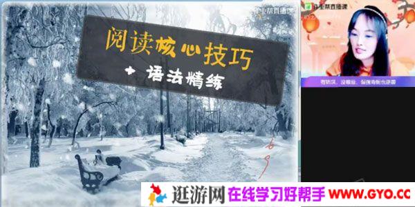 作业帮-张彩琪 高二英语 2021寒假尖端班