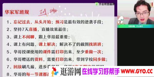 作业帮-张华 高二数学通用 2021寒假尖端班